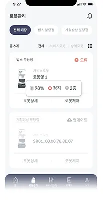 LG CLOi 서빙봇 다재다능한 배송 스킬 1